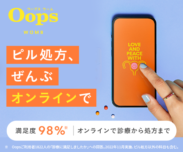 Oops（ウープス）商品画像